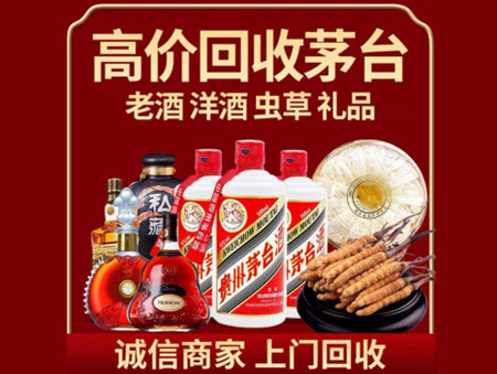 ​北屯名酒回收多少钱？